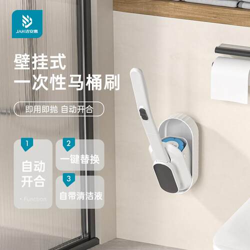 一次性马桶刷家用无死角清洁套组壁挂化妆室可抛式洗厕所马桶神器