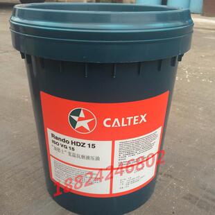 加德士Caltex Rando HDZ15 22 32 46 68 100抗磨液压油18L.