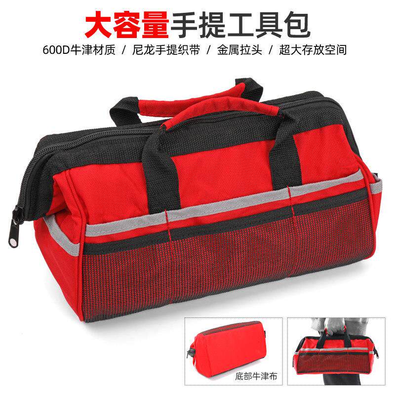 希盟帆布工具包户外小工具包便携式工具包电工木工修理多功能化妆