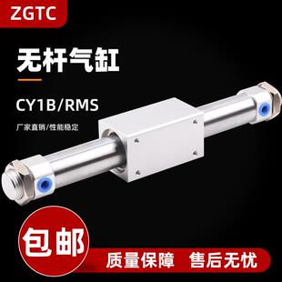CY3B40 100 气动无杆气缸CY1B10 300RMS磁偶式 5002026 200