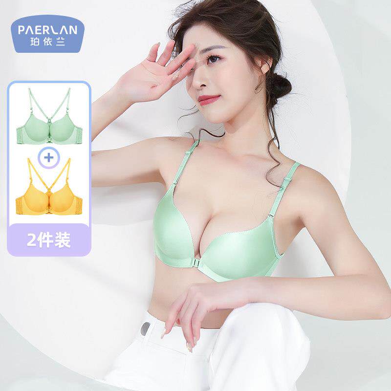 【2件装】珀依兰 无钢圈前扣美背文胸交叉吊带一片式无痕聚拢内衣