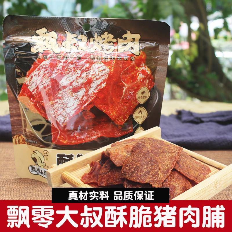 即食猪肉零食飘零大叔酥脆猪肉脯35g靖江特产薄脆猪肉干肉片即