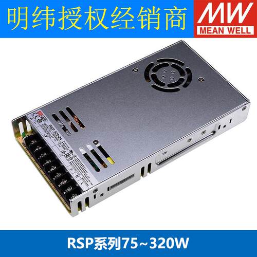 明纬RSP开关电源75/100/150/200/320W 5/12/24V/15/36/48/27/3.3 - 封面