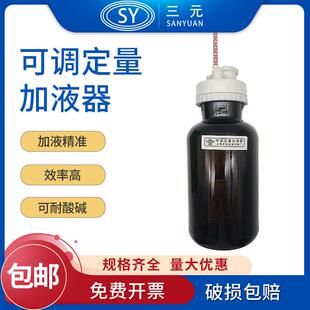 可调定量加液器I型II型量程1ml5ml10ML25ml玻璃取液移液器