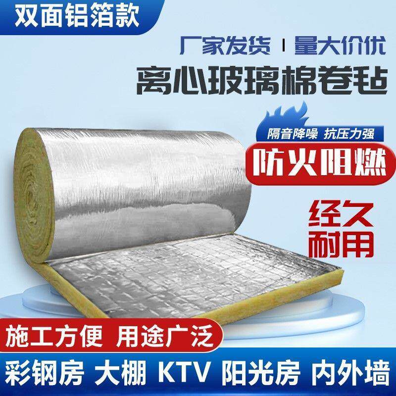 璃棉毡级防652火养殖玻大棚彩钢厂房隔音棉墙体吊顶隔热A棉养卷殖