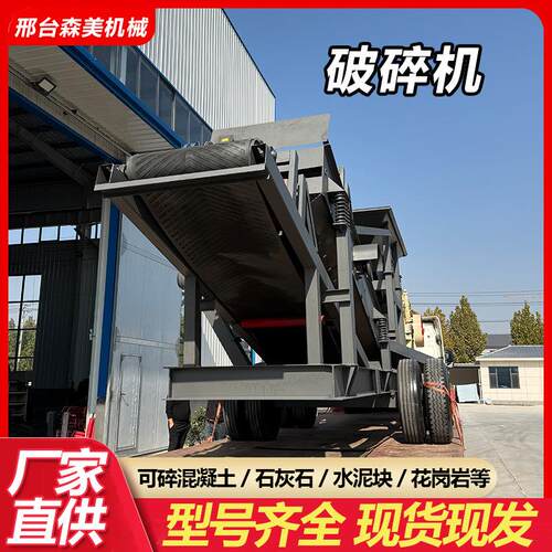 破碎机移动碎石机 可定金建设破碎设备粉碎机厂家直发