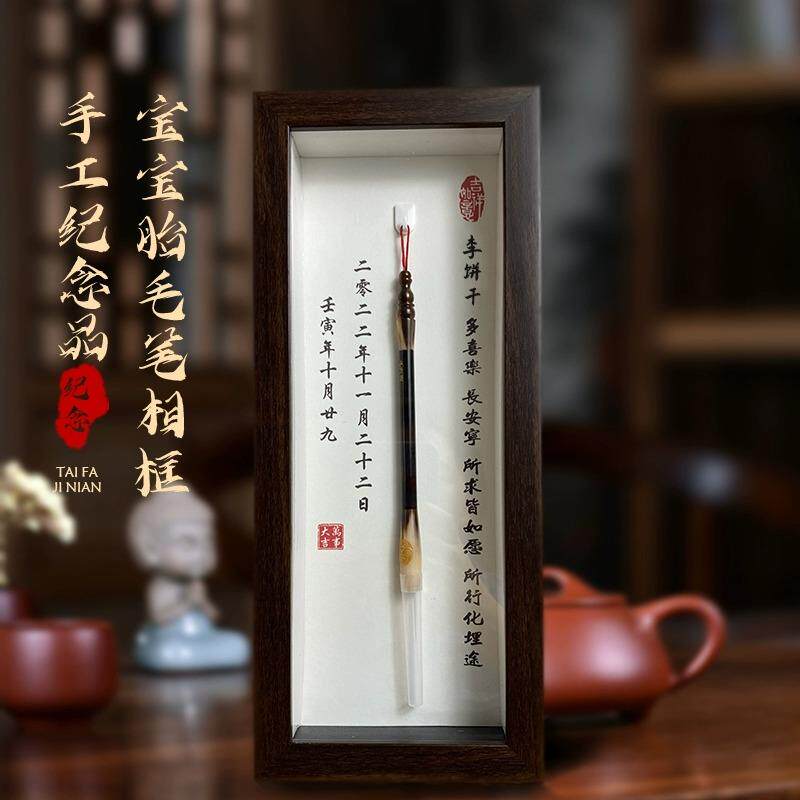 胎毛笔宝宝胎毛纪念品diy自制作龙宝胎毛笔婴儿满月胎发脐带相框