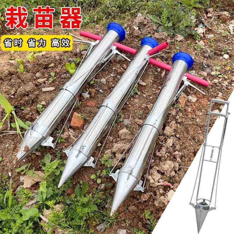 栽苗种菜神器全自动辣椒移苗插烟移栽器玉米种植机移植树农用工具,农机/农具/农膜,耕种机械/微耕机/开沟机,淘宝优惠券,粉丝福利购,淘宝优惠卷