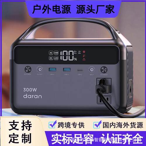 192Wh太阳能便携式电站300W储能电源应急露营备用多场景供电设备