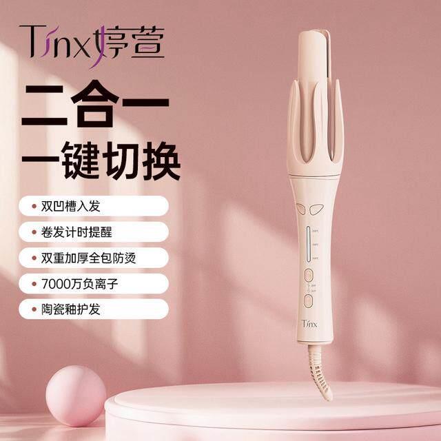 婷萱自动卷发棒一键28 / 32 负离子宿舍学生卷发棒自动旋转提示音