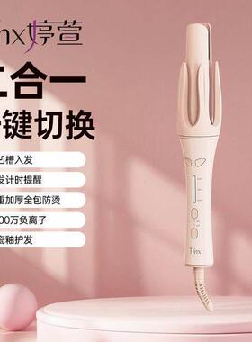 婷萱自动卷发棒一键28 / 32 负离子宿舍学生卷发棒自动旋转提示音