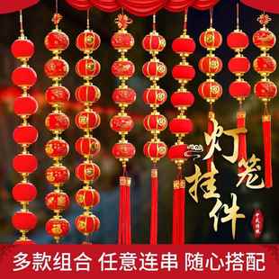 大红色灯笼植绒连串小灯笼挂饰龙年过年装饰结婚喜庆场景布置挂件