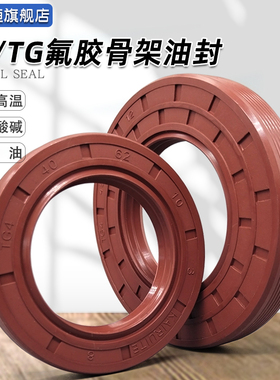 氟胶骨架油封65*75/78/80/82/85/88/90/92/95/100/105*8/10/12/13