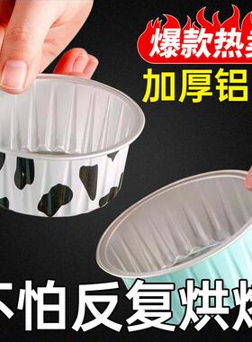 Reusable cake baking molds, air fryer foil bowls, pudding cu