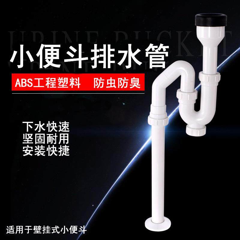 小便斗去水管小便器塑料横排排水管防臭S弯直落地排转横排配件