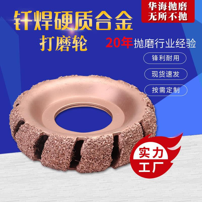 钨钢打磨轮橡胶打磨轮轮胎打磨轮聚氨酯磨轮