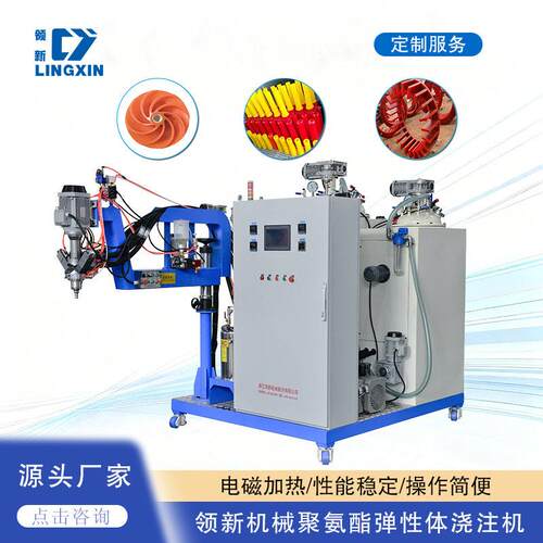 聚氨酯弹性体浇注机CPU浇注机矿用叶轮盖板生产设备聚氨酯设备厂