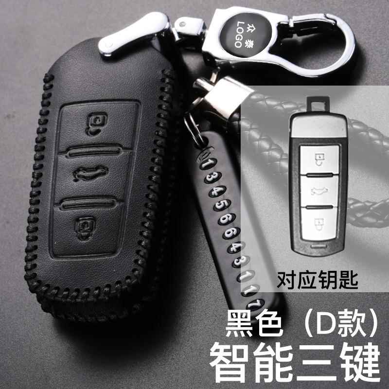 18款众泰t500真皮钥匙套保护遥控器众泰t600coupe专用车钥匙包扣