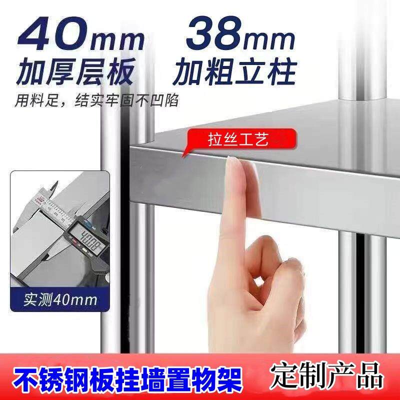特不锈钢挂厚墙架XIX置物架厨壁挂房式货架吊柜定制饭店调料架碗