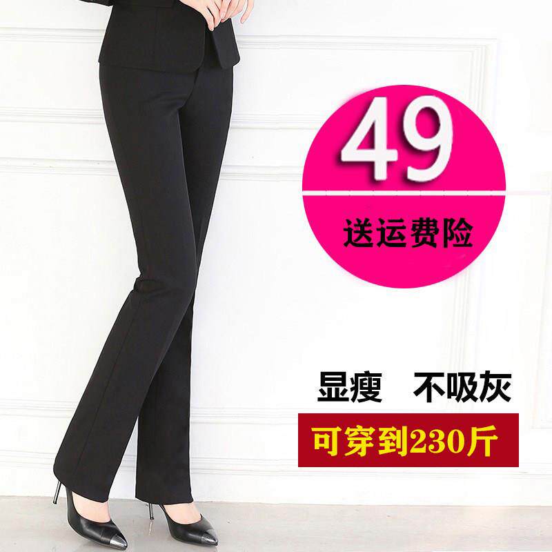 秋季黑色职业西装裤女垂感直筒正装裤酒店工作裤女裤加大加肥长裤