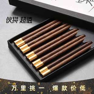 品质礼品 高档餐具家用红木筷子防滑轻奢红檀木筷子伴手礼