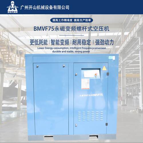 永磁变频螺杆空压机75KW节能高效静音空气压缩机气泵低碳环保