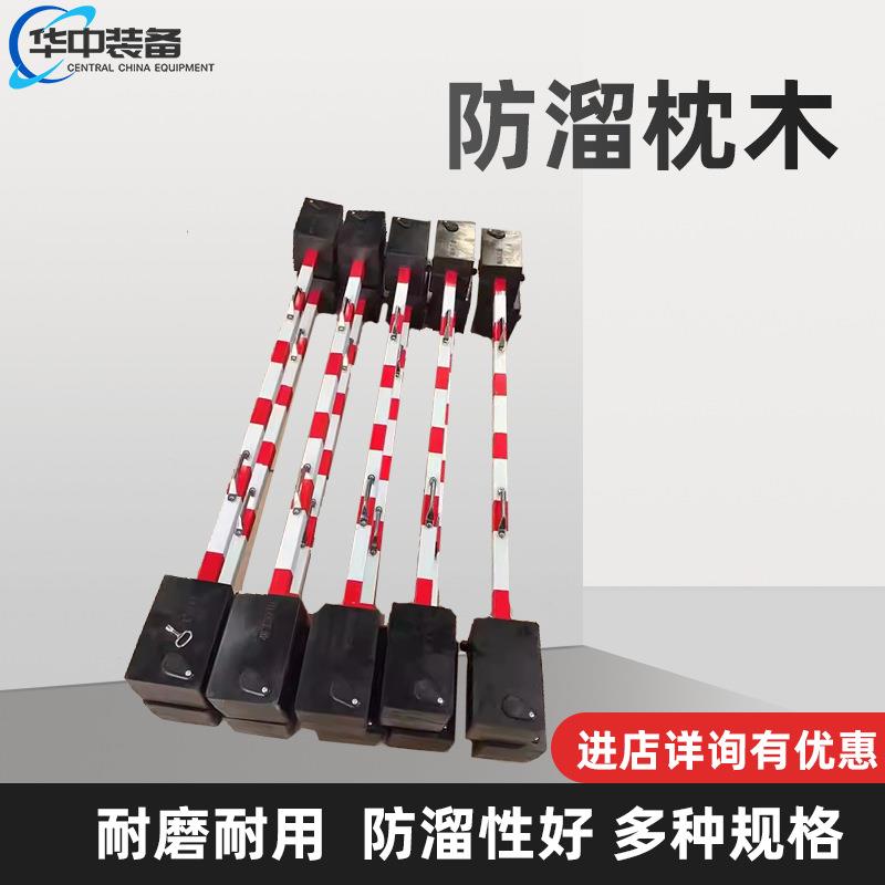 铁路铁轨用便携式橡胶防溜枕木43轨带反光标志的PR型防溜枕木图片