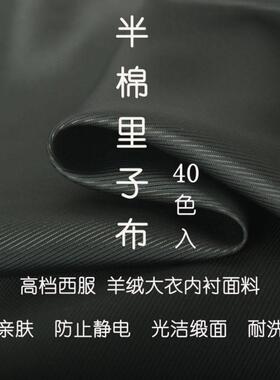 进口宾霸里布防静电高密里衬面料连衣裙西装内衬里子防静电