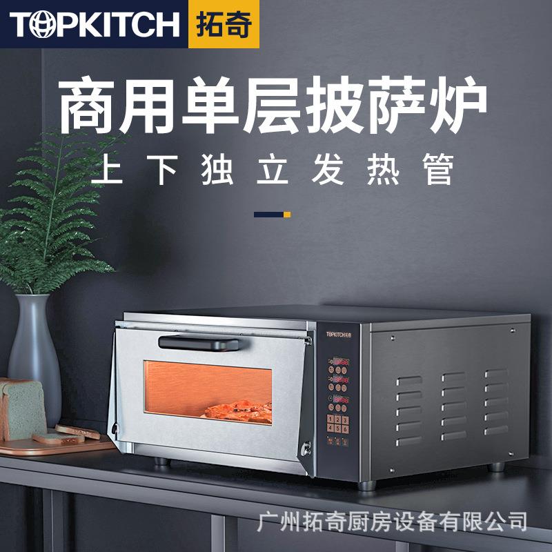烤箱商用一层披萨烤箱单层月饼电烘炉面包蛋挞烘培电烤箱商用