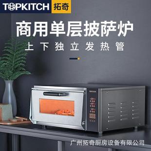 烤箱商用一层披萨烤箱单层月饼电烘炉面包蛋挞烘培电烤箱商用