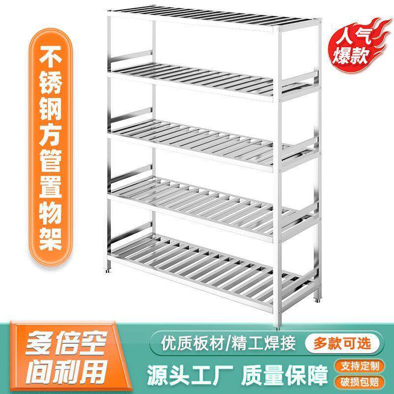 不锈钢方管镂空收纳置物架家用商用多层大承重果蔬菜沥水架置物架