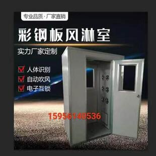 风淋室单人单吹不锈钢风淋室单人双吹风淋门双人双吹风淋机风淋房