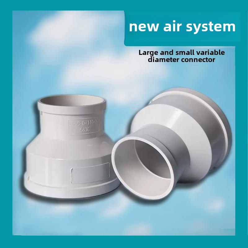 Pvc大小头75250适配器250到160排水管110可变直径直接到200mm塑料