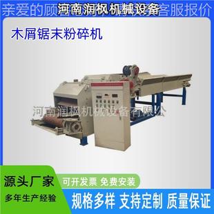 NLV竹胶中碎机木 枝建筑木板碎片机 履带干湿树材粉板碎破碎一体