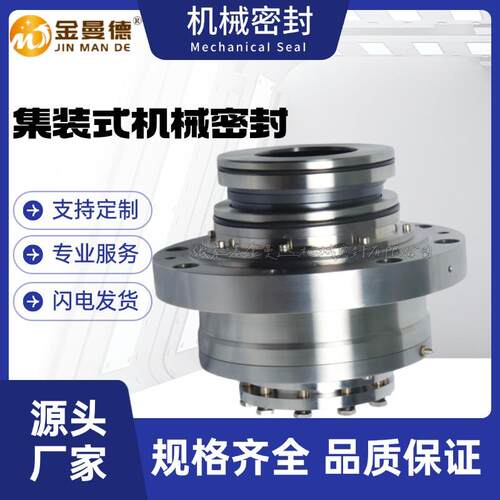 厂家直供 50J-TL-350-JF机械密封 50J-TL-350机械密封件 现货