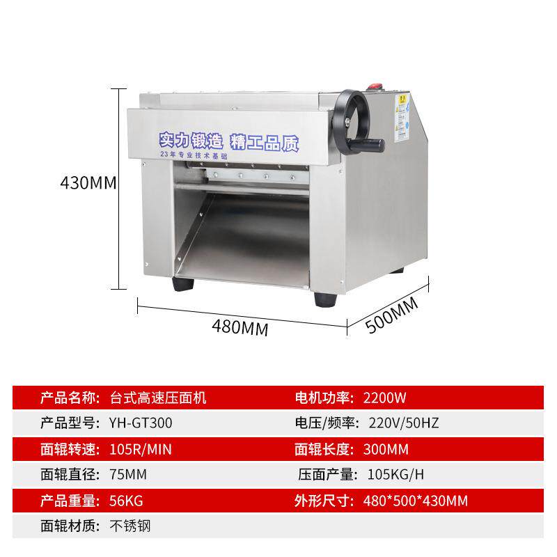 台式高速压面机兰州拉面商用不锈钢揉面机伟基业台式不锈钢静音