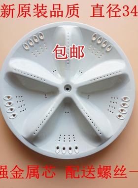 适用三洋帝度洗衣机波轮DB6058S DB65611S DB6558S转盘 水叶 底盘