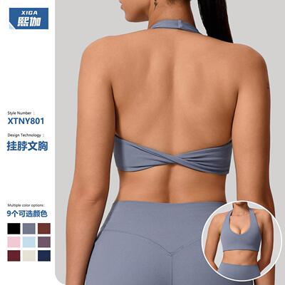 Hanging neck and leaking back sports bra yoga suit with