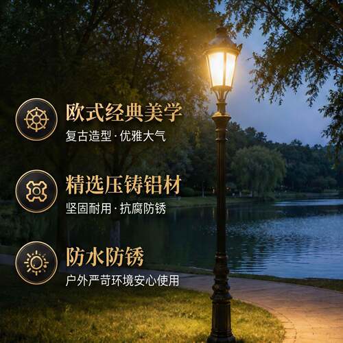 太阳能庭院灯户外防水欧式LED园林绿化公园小区步行街景观庭院灯