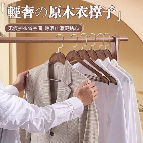 38cm女士款枫木实木晾衣架家用衣柜无痕木质挂衣服架子服装店衣撑