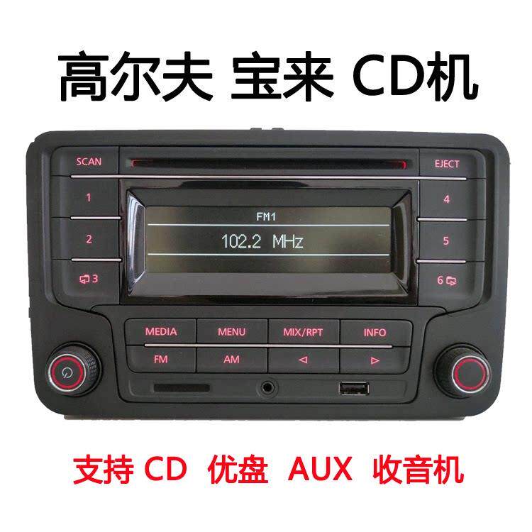 08-11款12款福斯Golf6CD机宝来CD机原厂拆车载CD机收音机无导航