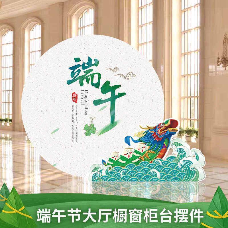 翁楷端午节装饰场景布置商场公司氛围龙舟粽子KT板美陈背景小摆件,节庆用品/礼品,吊顶纱幔,淘宝优惠券,粉丝福利购,淘宝优惠卷