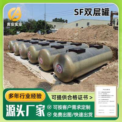 承接加油站sf双层地埋油罐大型化工厂ss双层地埋储罐生产厂家