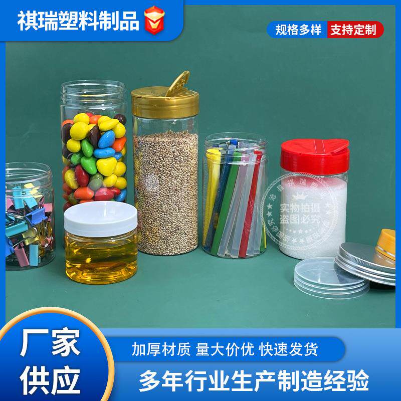 现货供应 pet 透明塑料罐 撒粉 调料瓶 蝴蝶盖调料瓶