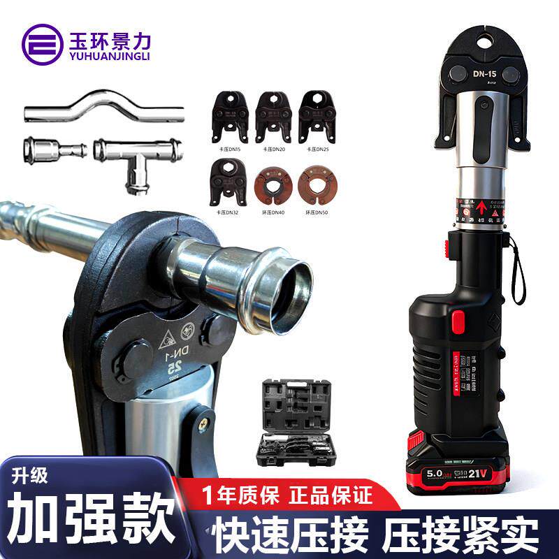 电动压管钳不锈钢管水管液压钳卡压钳自来水管钳压管接头工具锂电