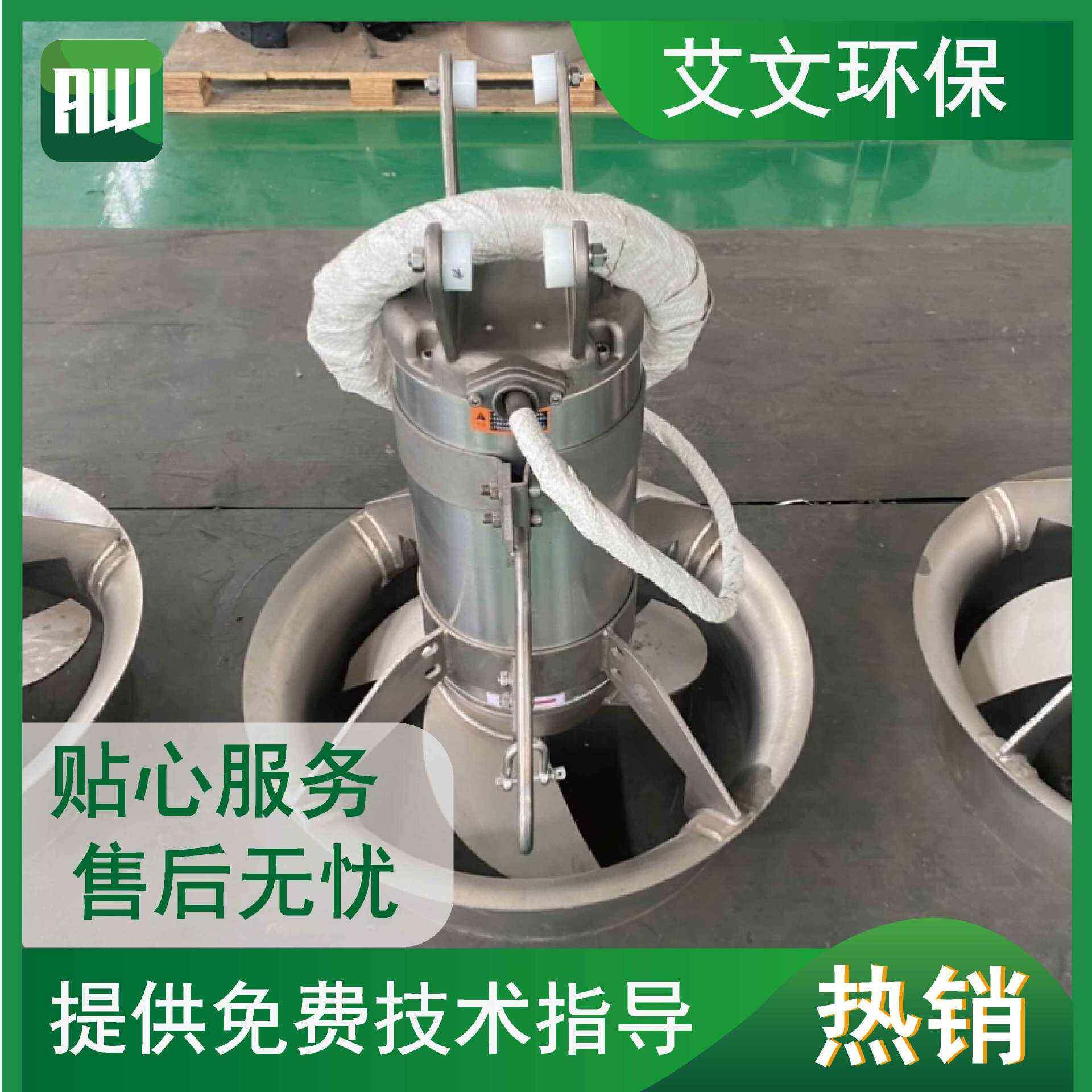QJB型潜水搅拌机污水处理搅拌器水下推流搅拌设备厂家直销