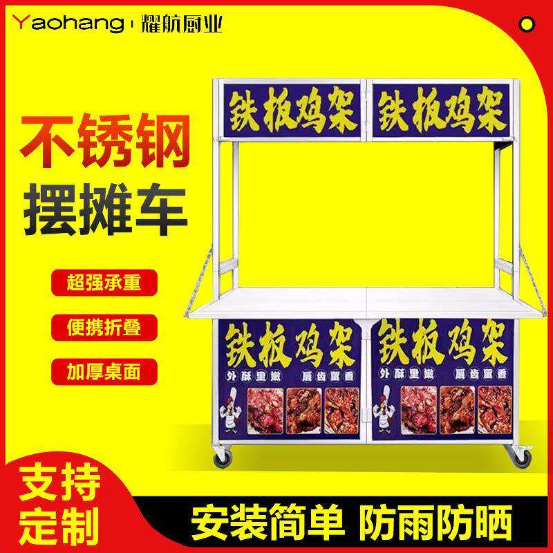 小吃车摆摊推车多功能餐车不锈钢网红小推车地摊寿司小龙虾地摊车
