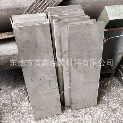 HPM75无磁钢板 HPM75无磁模具钢材 HPM75无磁钢棒