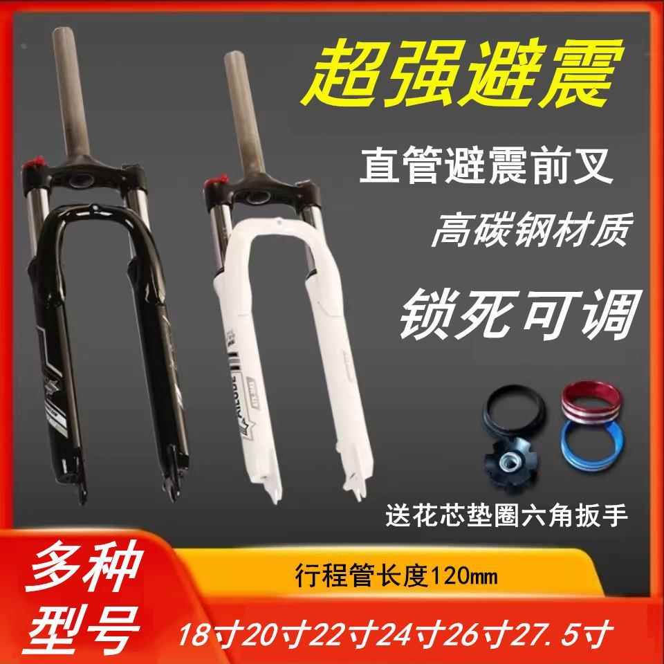 适用捷安特24/26寸山地自行车减震前叉避震碟刹无纹高碳钢弹簧叉