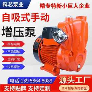 增压泵水泵抽井智能加压家用自吸220V全自动抽水自来水 手动低音